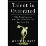 talent is overated